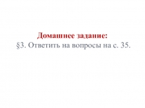 Презентация по Новой истории на тему: Абсолютизм в Европе (7 класс)