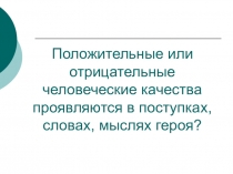Презентация№2 к консультации на тему Позиция автора в художественном тексте