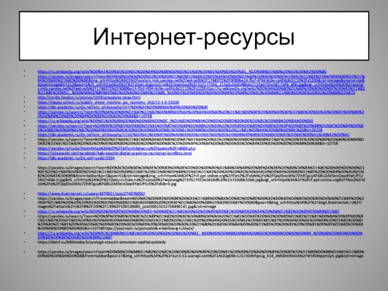 Презентация на тему жить во благо себе и другим 4 класс