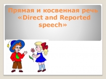 Презентация по английскому языку на тему Direct and Reported speech