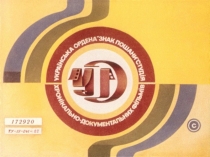 Презентация по литературе на тему Песня про... купца Калашникова (7 класс)