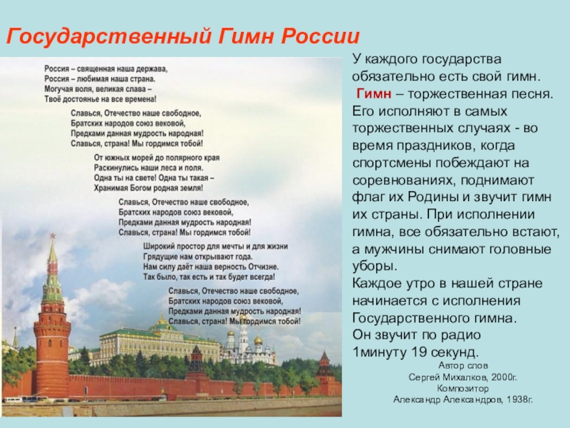 Москва текст. Мое Отечество Россия. Моя Родина, мое Отечество. Презентация моя Родина Россия подготовительная группа. Моё Отечество Россия презентация в подготовительной группе.