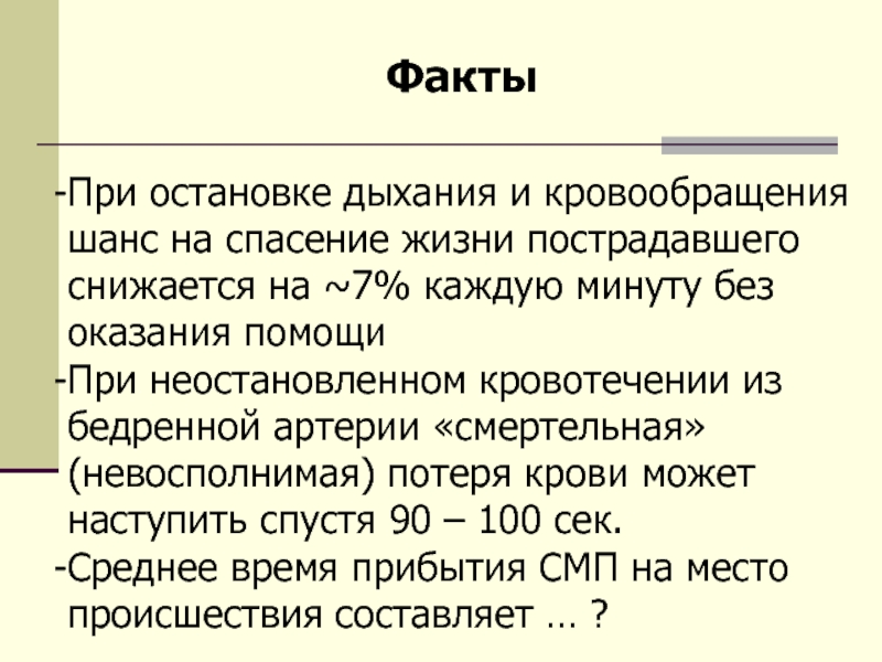 Объясните значение понятия мелкопоместный