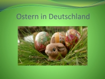 Презентация по немецкому языку на тему Ostern in Deutschland (10 класс)