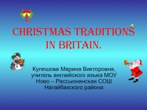 Презентация по английскому языку Рождественские традиции в Британии