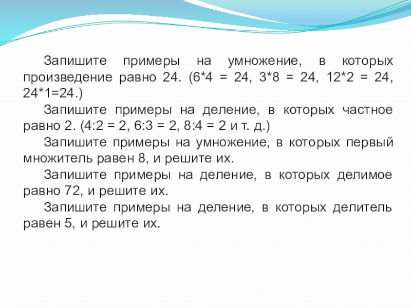 Запиши по образцу образец гигант размах гигантский размах ненастье осень