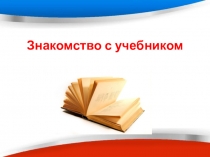 Презентация по русскому языку Русский язык в современном мире (8 класс)
