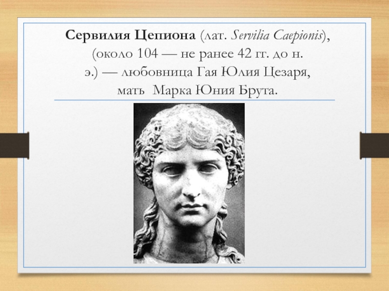 Катон младший. Смерть катона утического картина. Джованни баттиста ланджетти. Смерть катона утического. Джованни ланджетти.