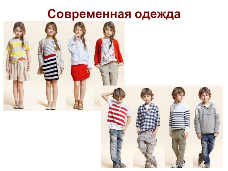 Детская одежда виды