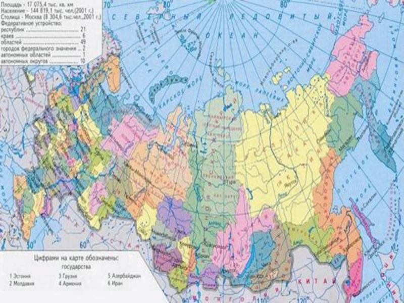 Политическая карта россии и соседних стран