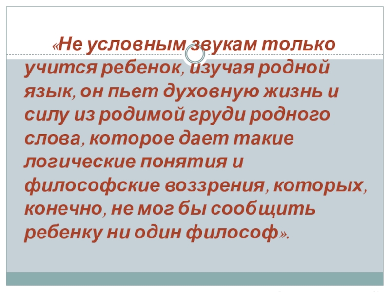 Реферат: Влияние художественной литературы и малых форм фольклора на развитие образности речи детей дошко