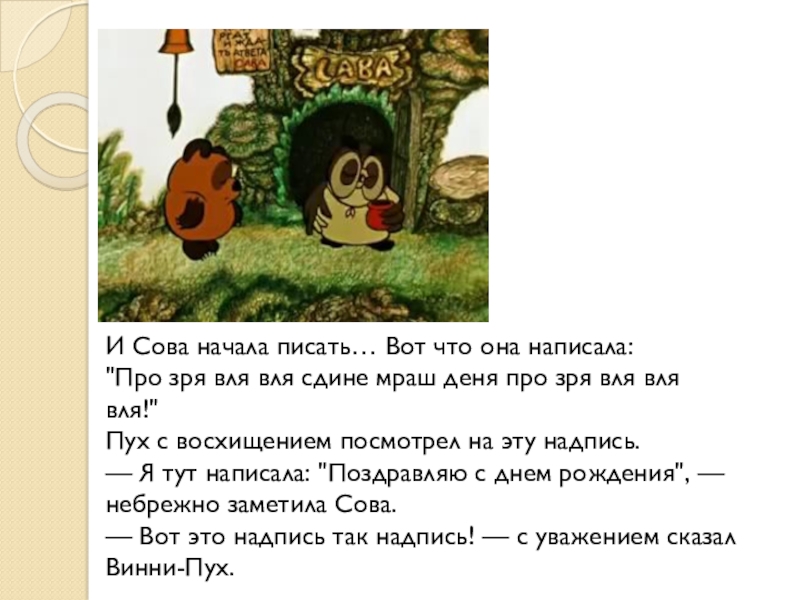 На рисунке ниже изображена схема дорог между домом пятачка и домом винни пуха