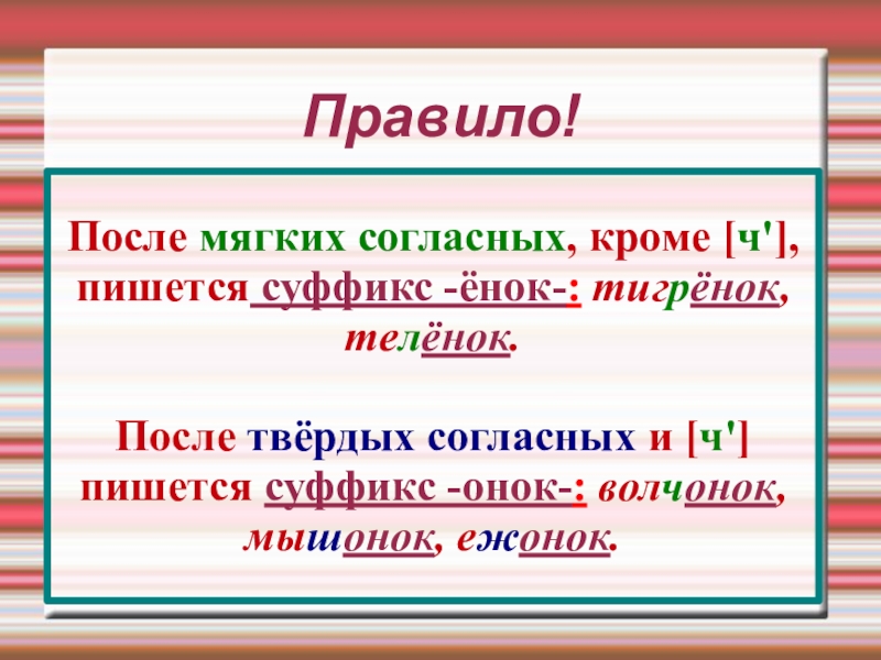 Под проект как пишется