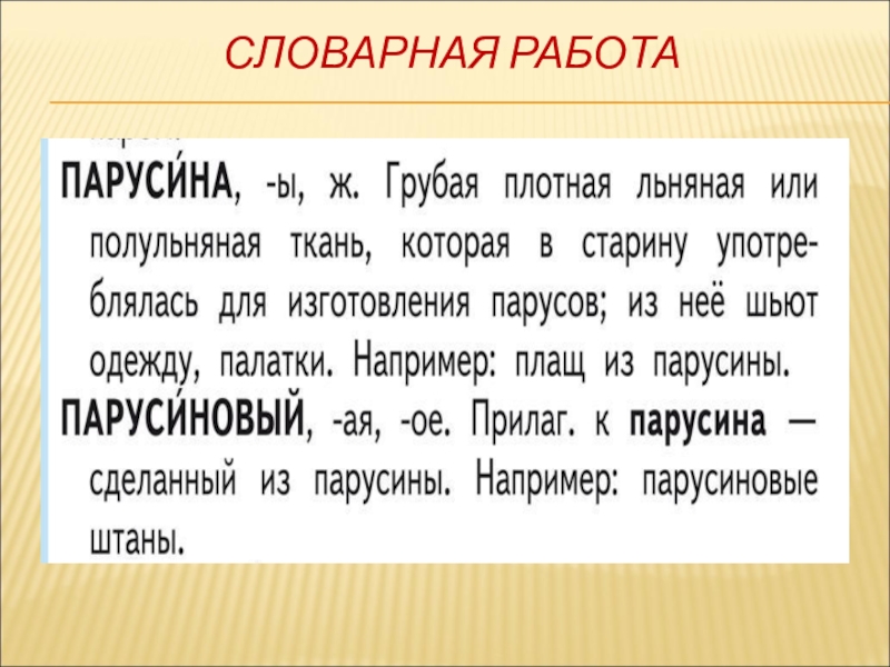 Письменное изложение умная птичка 3 класс пнш презентация