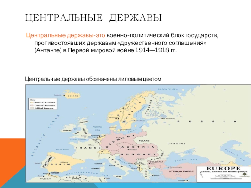 Мировые державы какие страны. Страны центральных держав. Блок центральных держав. Центр державы.