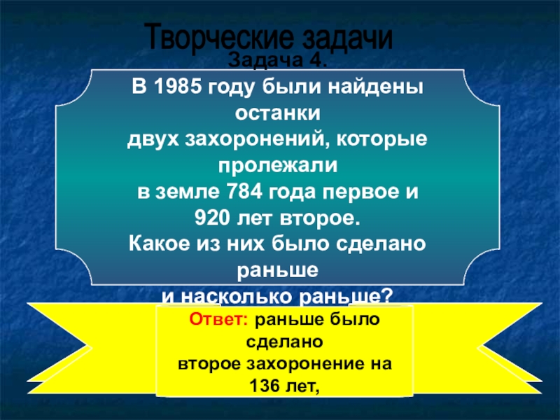 Счет лет в истории презентация по истории 5 класс