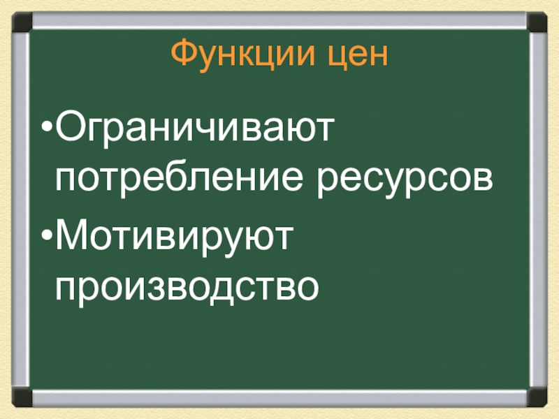 Презентация на тему рыночная экономика 8 класс обществознание