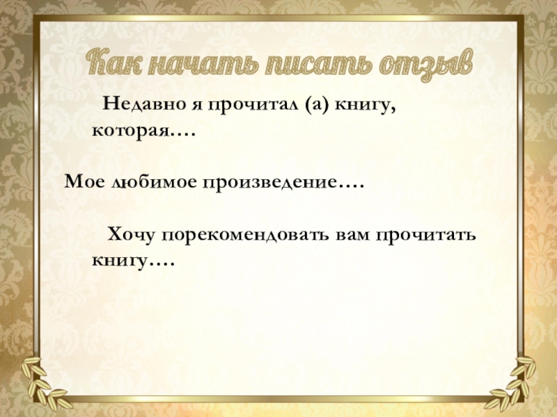 Мое любимое произведение 5 предложений. Моё любимое произведение. Проект мое любимое произведение. Моё любимое призведение. Презентация любимое произведение.