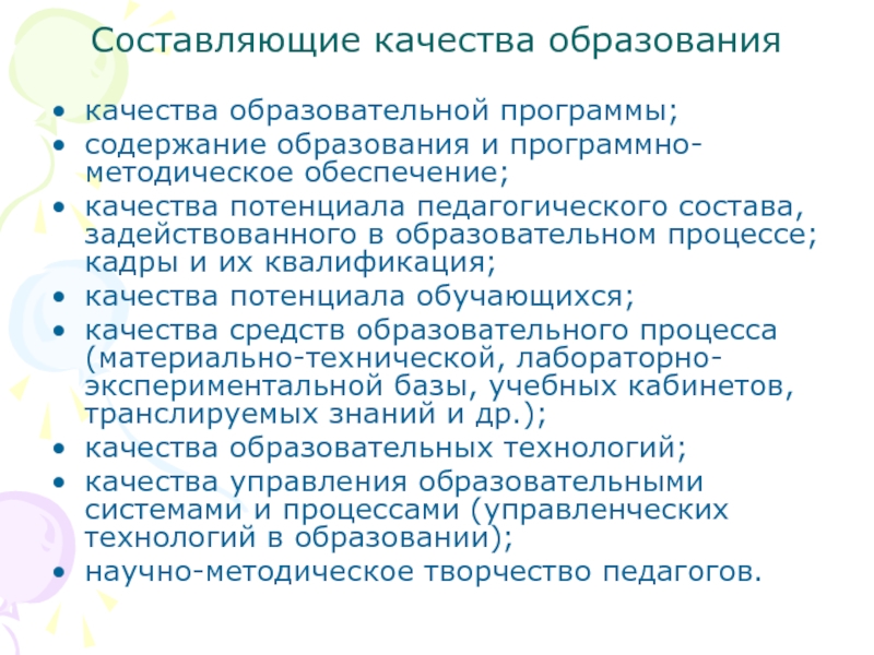 Проект по повышению качества образования в школе