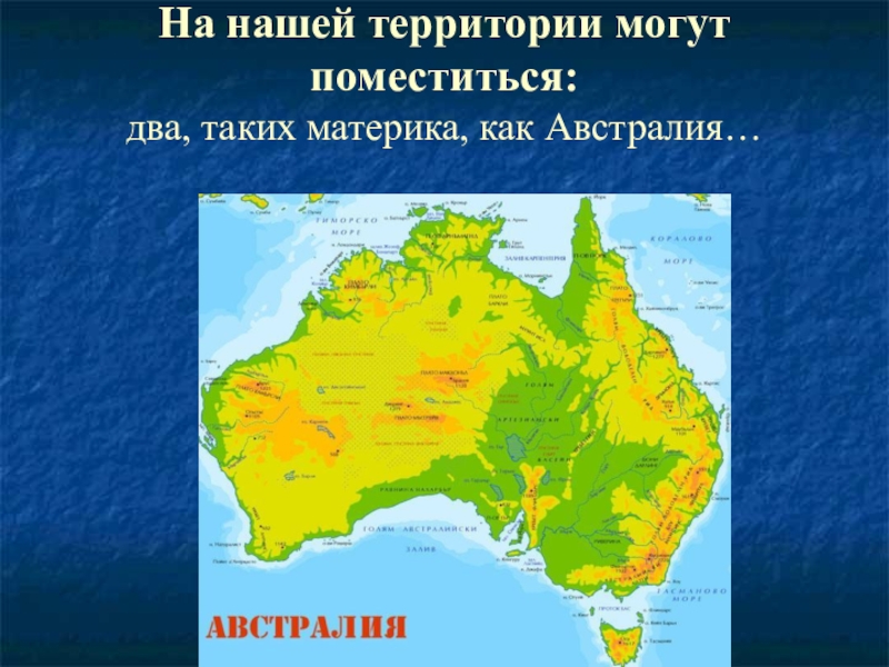 Фото материка австралия на карте