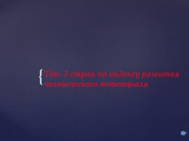 Демонстрационный материал по дисциплине Статистика.