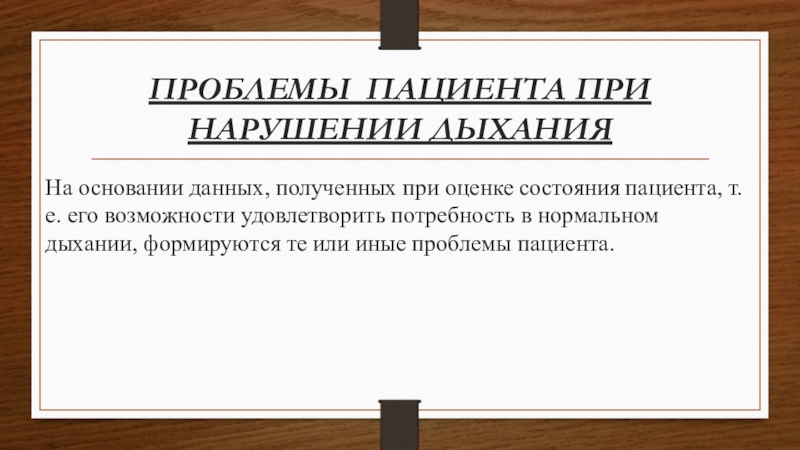 Нарушение удовлетворения потребностей