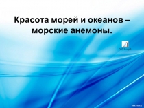 Презентация для внеурочного занятия по окружающему миру в 4 классе