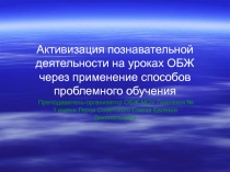 Презентация на конференцию на тему исследовательская деятельность