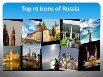 Презентация “Top 10 Icons of Russia” к уроку Формирование лексических навыков речи по теме Are you proud of your country?
