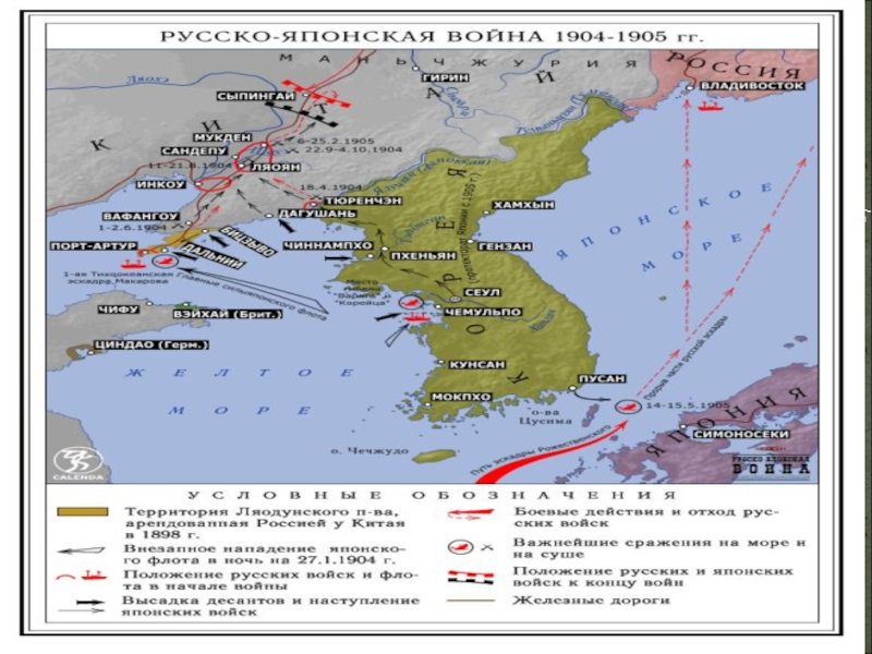 Русско японская война 1904 1905 контурная карта 9 класс