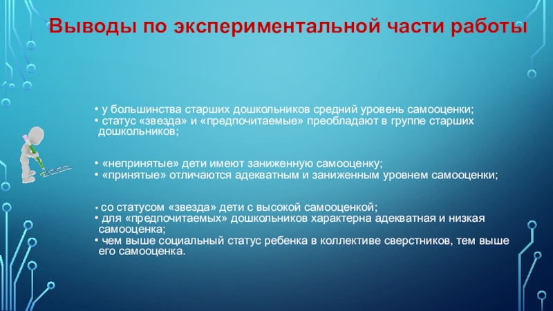 Выводить возраст. Социальный статус дошкольника и школьника. Какой статус дошкольника.