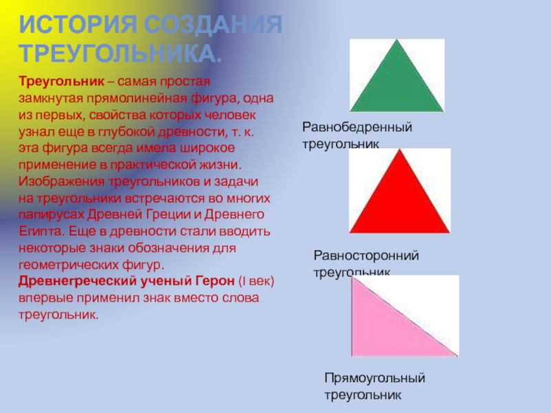 Проект геометрическая фигура 5 класс