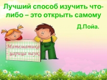 Технологическая карта + презентация по теме Простые и составные числа