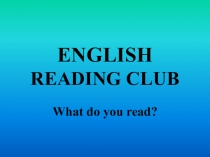 Презентация по английскому языкуEnglish reading club