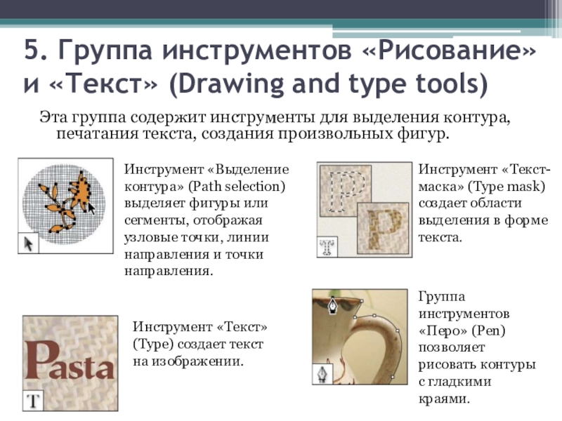 Оформите следующий текст и рисунок по образцу