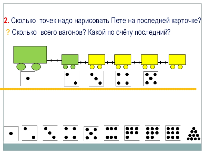 Петя нарисовал 6 больших