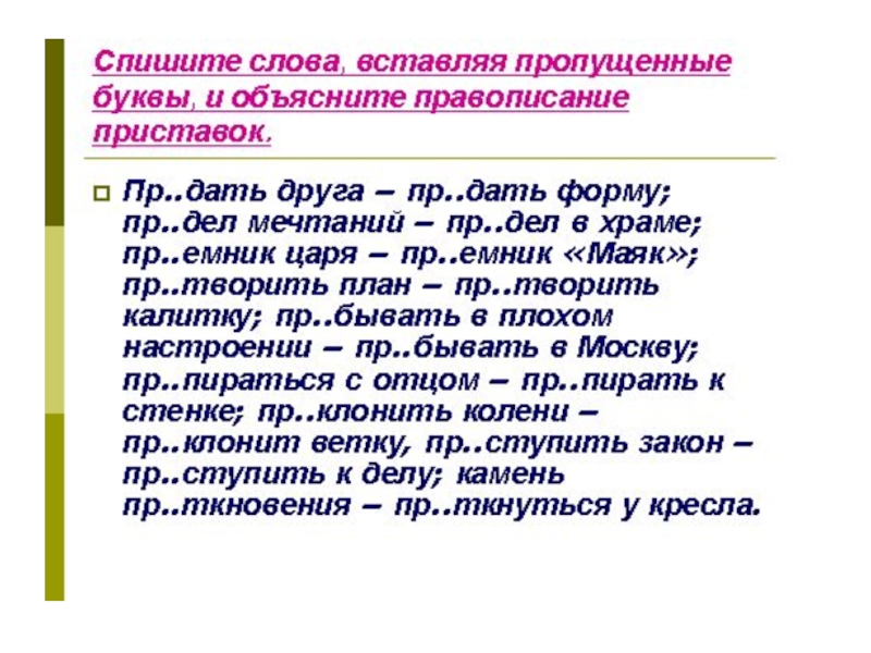 Повторение 6 класс русский презентация