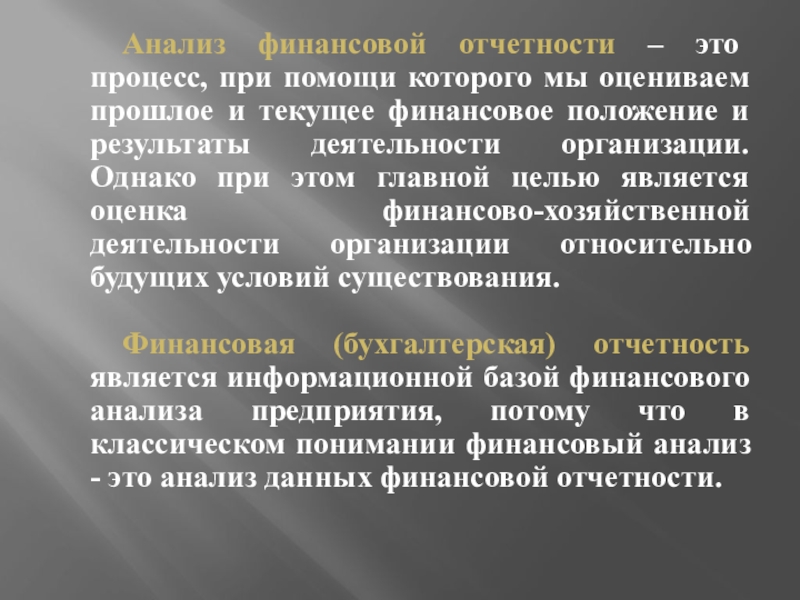 финансовое положение какое.