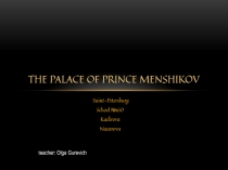 Презентация по английскому языку Меншиковский Дворец в Санкт-Петербурге