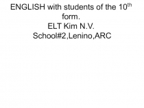 Презентация к уроку английского языка на тему  Школы в Британии (8-10 класс)