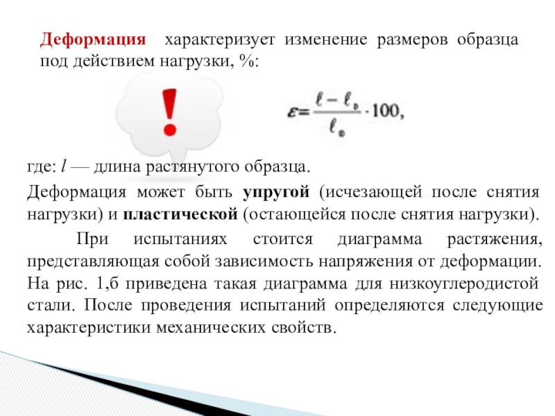 Деформация изображения при изменении