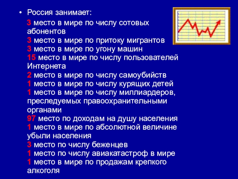 Значительную часть россии занимает