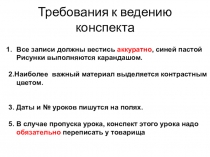 Презентация по химии для 8 класса на тему:Тела и вещества. Значение химии