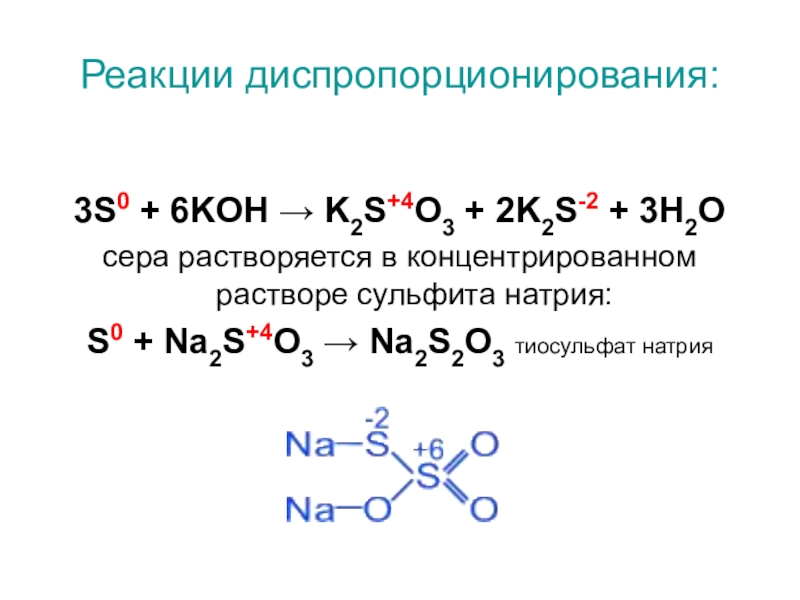 K2so3 окислительно восстановительная реакция