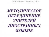Статья на тему: Творческая инициатива как условие и результат стимулирования познавательной самостоятельности обучающихся и повышение качества образования в школе.