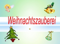 Презентация к уроку немецкого языка для 4 -5 класса по теме Рождество