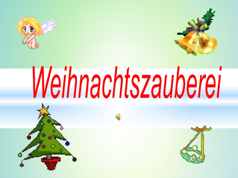 Презентация Презентация к уроку немецкого языка для 4 -5 класса по теме Рождество