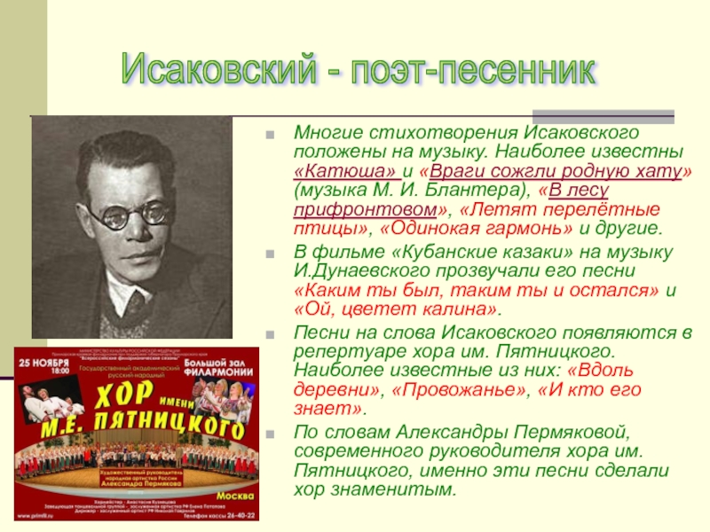 Анализ стихотворения катюша исаковского 8 класс по плану