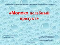 Выступление на школьной научно-практической конференции, посвященной столетию единения Тувы и России