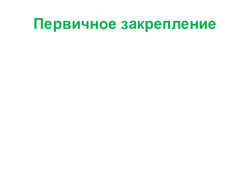 Европа меняющаяся презентация 8 класс